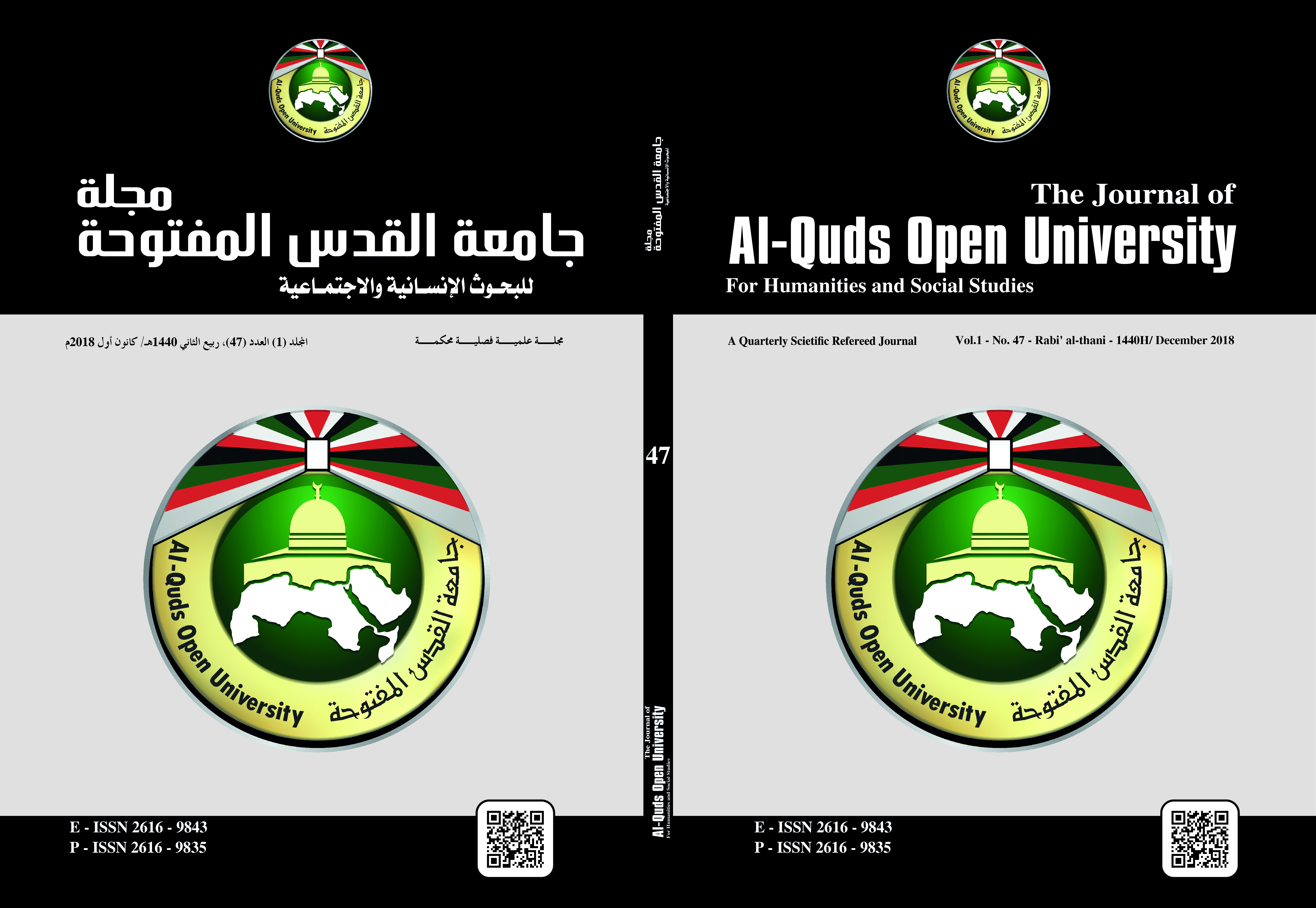 					معاينة مجلد 1 عدد 47 (2018): مجلة جامعة القدس المفتوحة للبحوث الإنسانية والإجتماعية
				