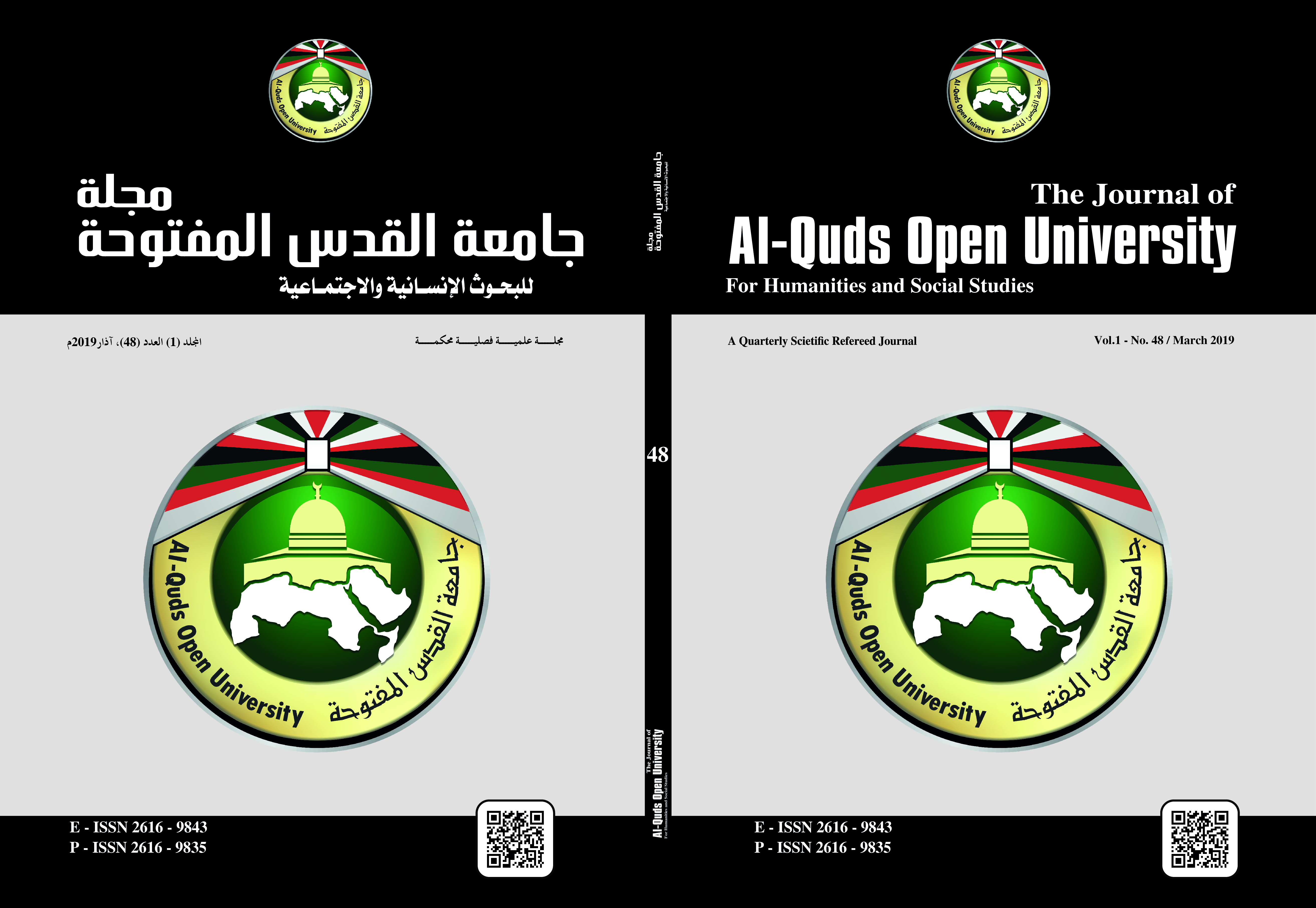 					معاينة مجلد 1 عدد 48 (2019): مجلة جامعة القدس المفتوحة للبحوث الإنسانية والإجتماعية
				