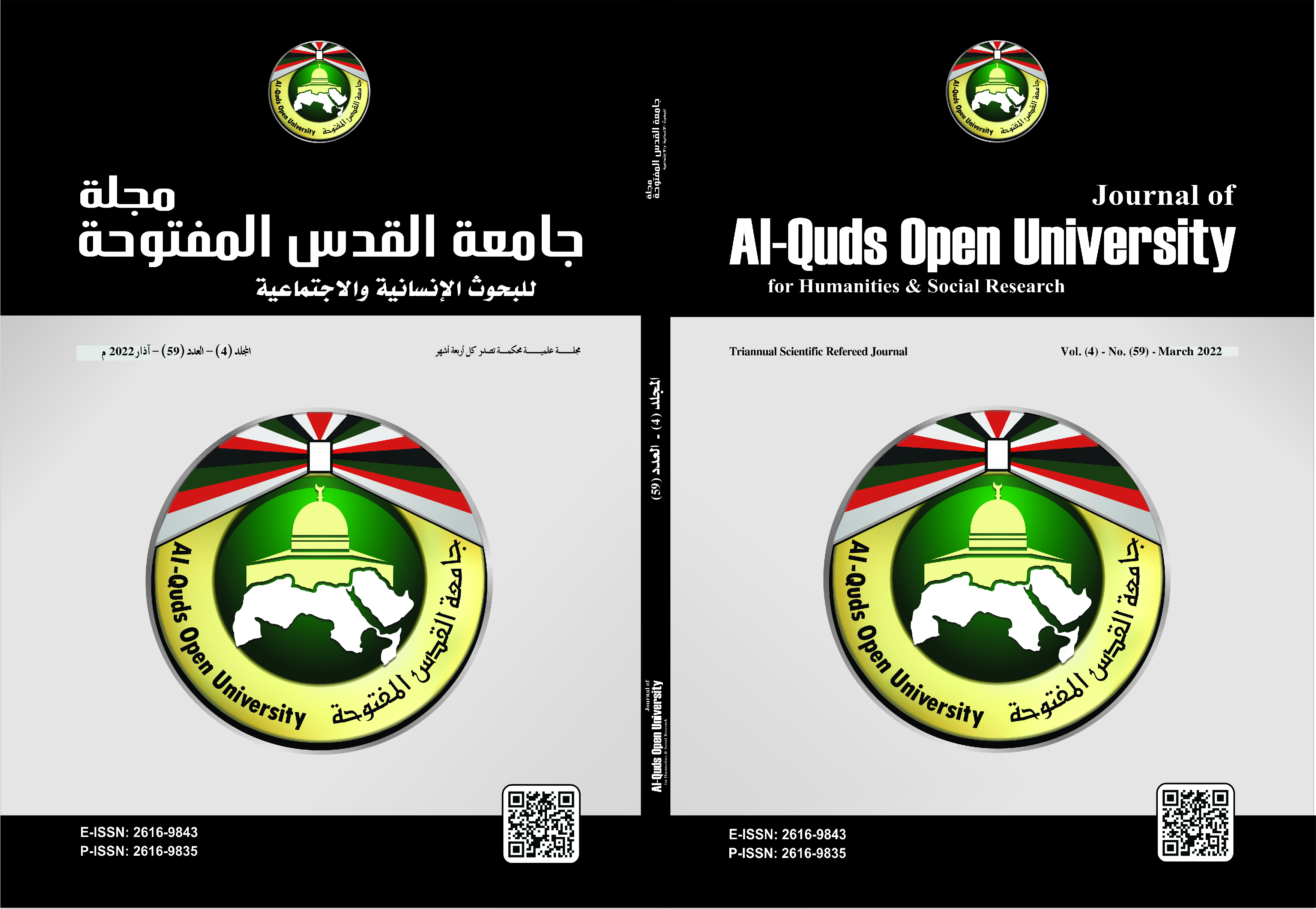 					View Vol. 4 No. 59 (2022): Journal of Al-Quds Open University for Humanities and Social Studies
				