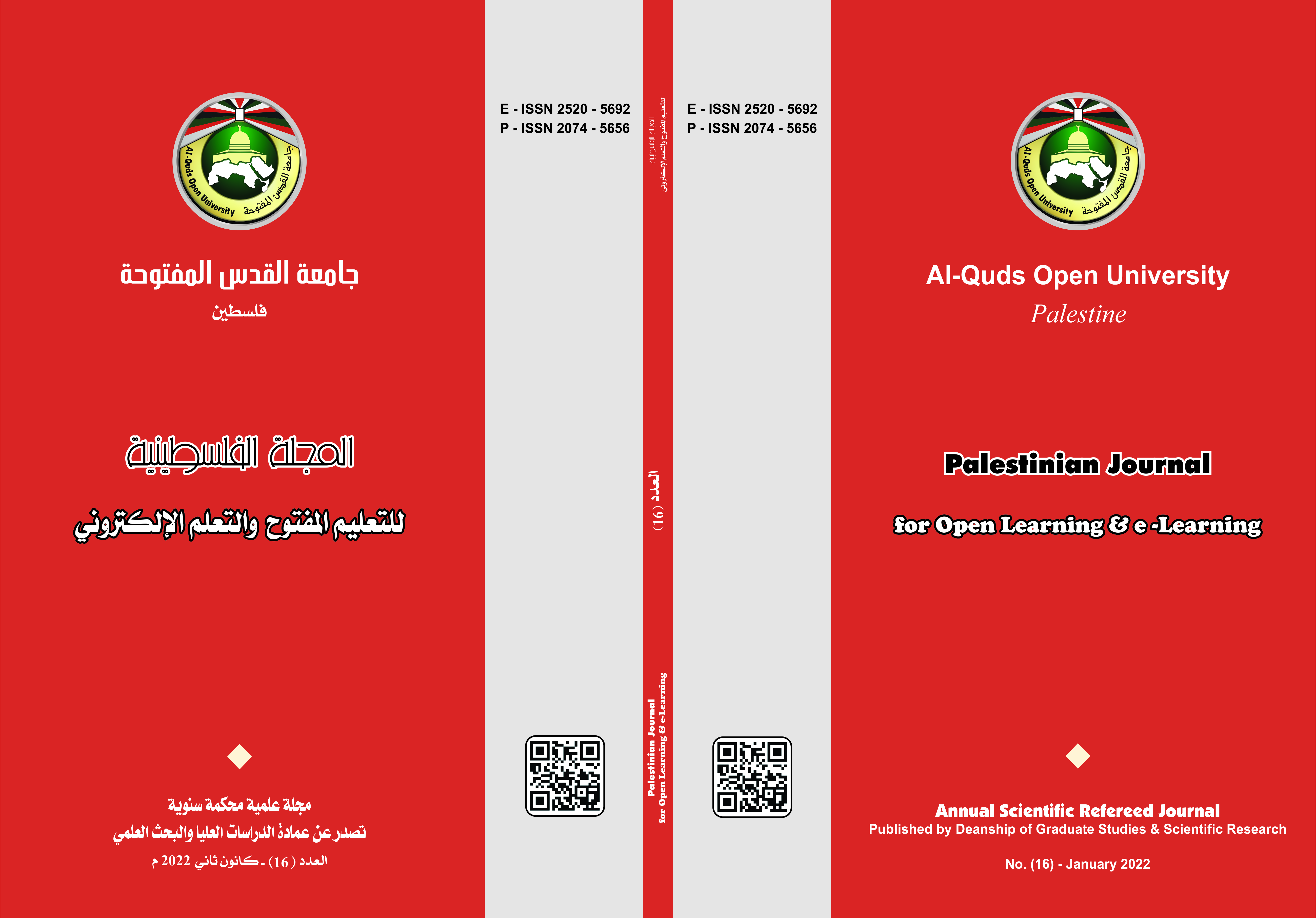 					معاينة مجلد 1 عدد 16 (2022): المجلة الفلسطينية للتعليم المفتوح والتعلم الإلكتروني
				