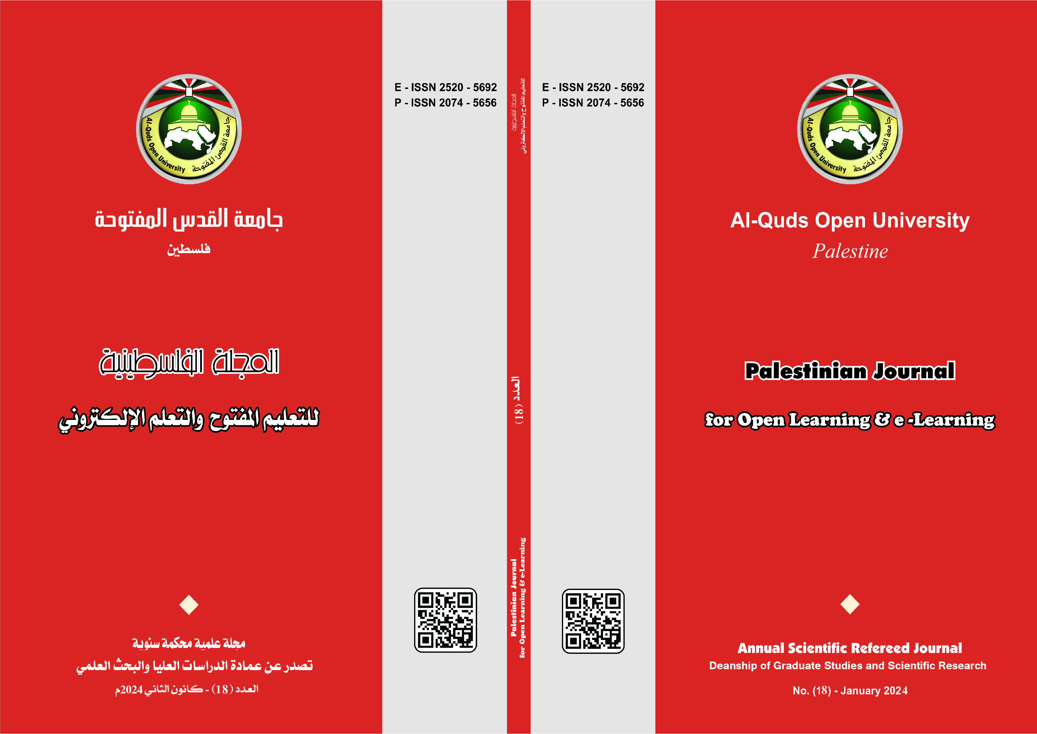 					معاينة مجلد 1 عدد 18 (2024): المجلة الفلسطينية للتعليم المفتوح والتعلم الإلكتروني
				