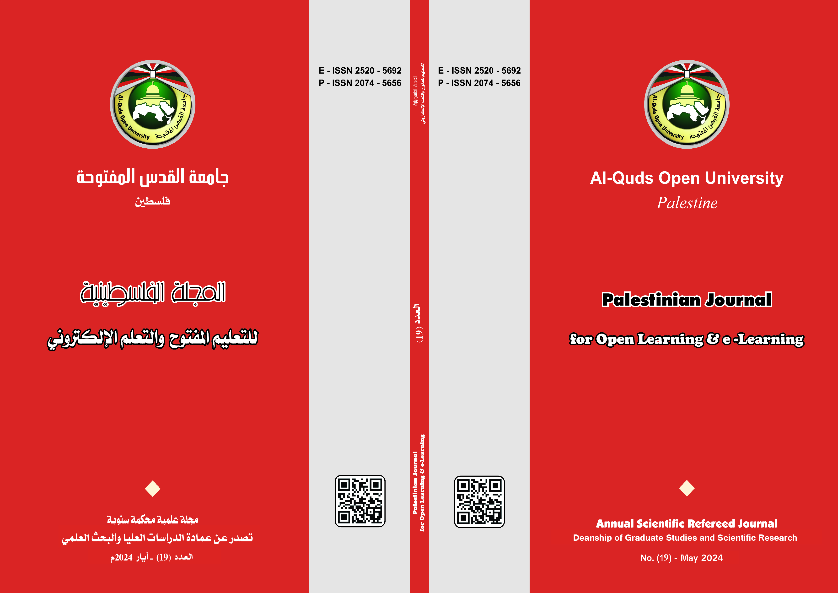 					معاينة مجلد 1 عدد 19 (2024): المجلة الفلسطينية للتعليم المفتوح والتعلم الإلكتروني
				