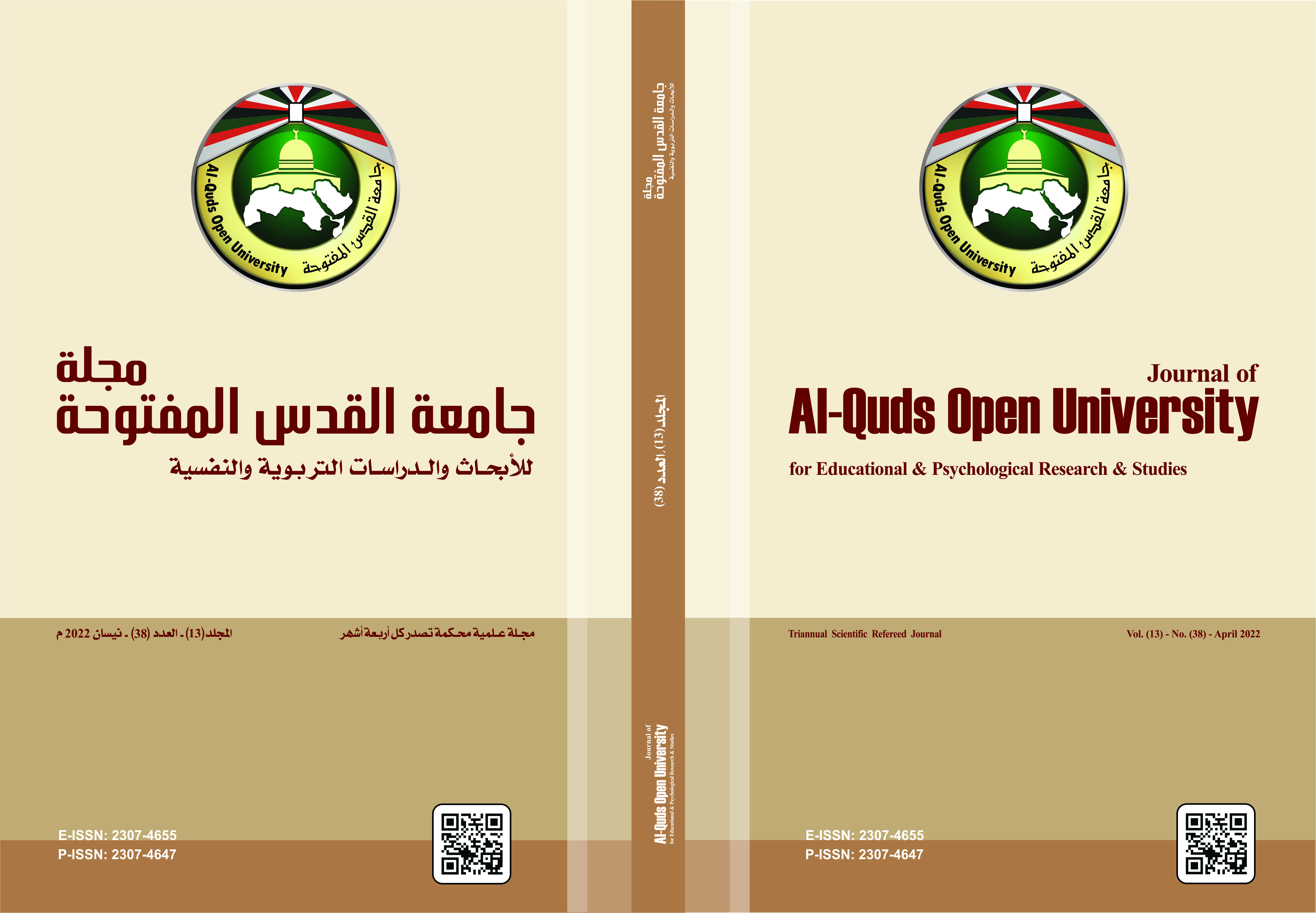					View Vol. 13 No. 38 (2022): Journal of Al-Quds Open University for Educational & Psychological Research & Studies
				